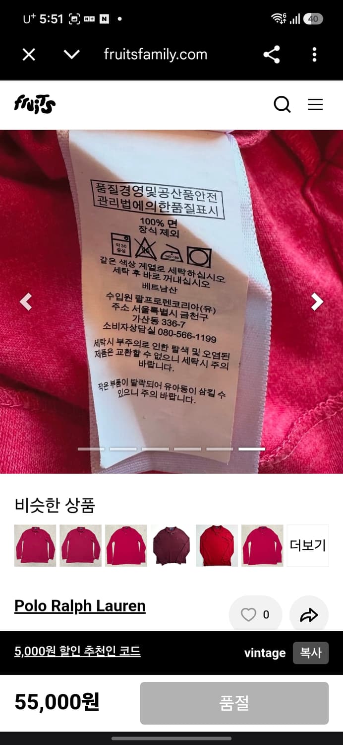 폴로 소프트터치 긴팔 카라티 상품이미지10