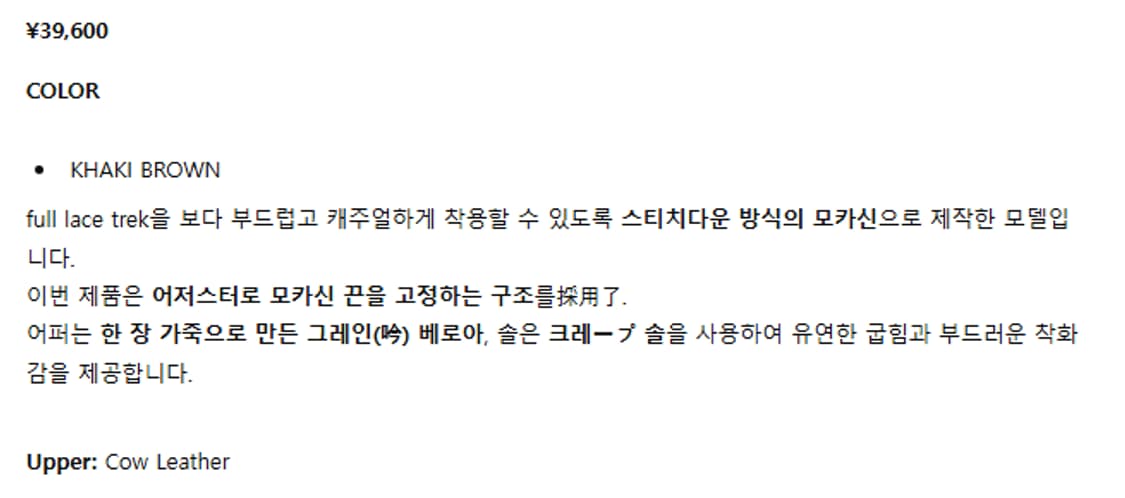 5) 헨더스킴 셀프 레이스 모카신 로퍼 상품이미지8