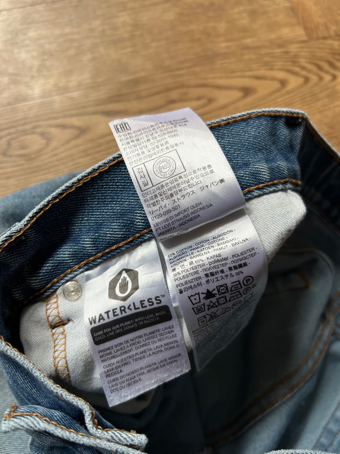 [33]리바이스 517 빈티지 데미지드 스트레치 플레어진 F27 상품이미지7