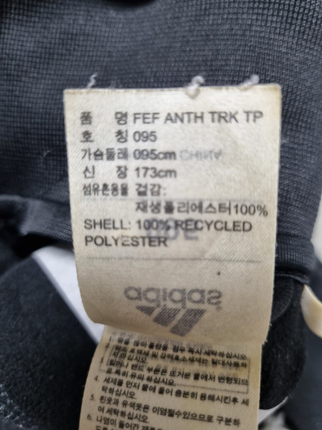 남성 레어 아디다스 스페인 앤섬 검정 트랙탑 져지 저지 트레이닝복 축구복 상품이미지10