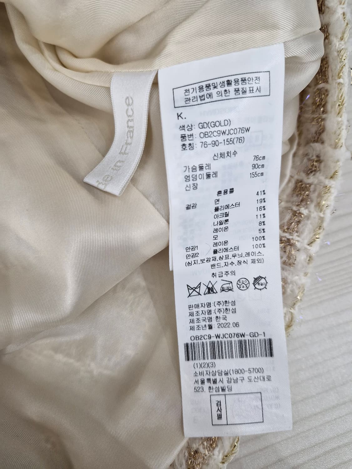 한섬 오브제(OBZEE) 22FW 트위드 자켓 상품이미지6