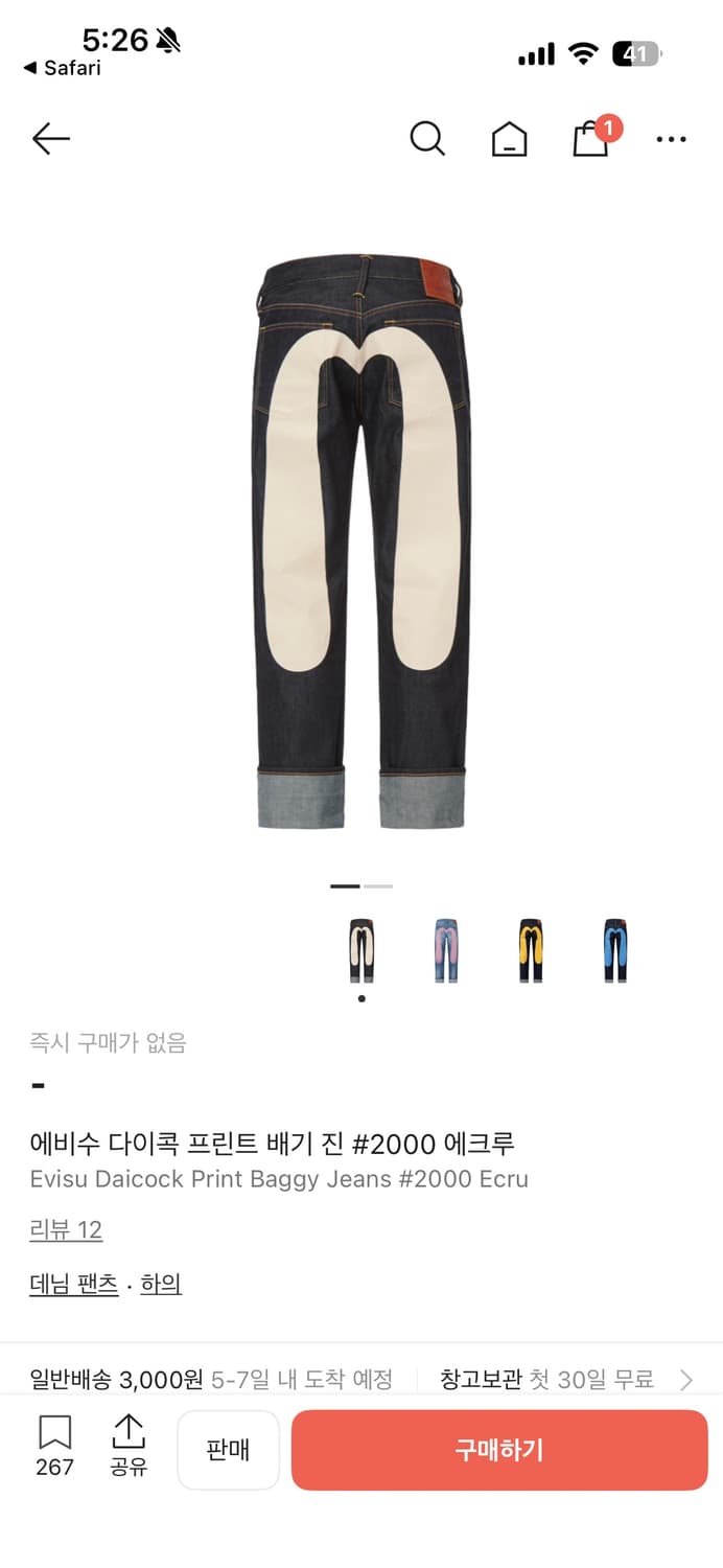 [34x34]에비수 셀비지 데님 상품이미지7