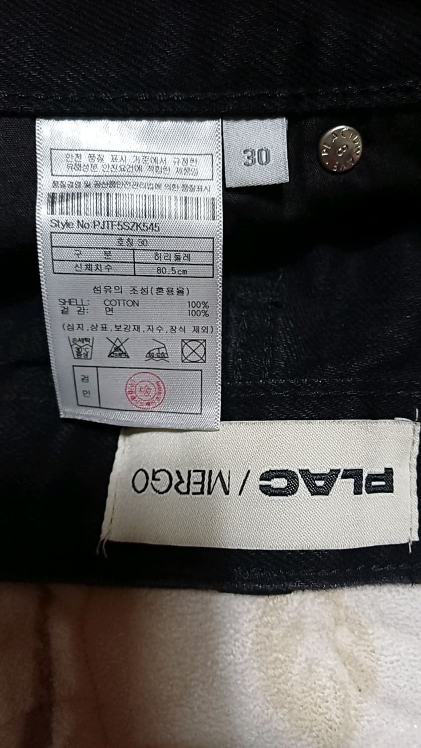 플랙 블랙진 실측31인치 기장105 상품이미지3