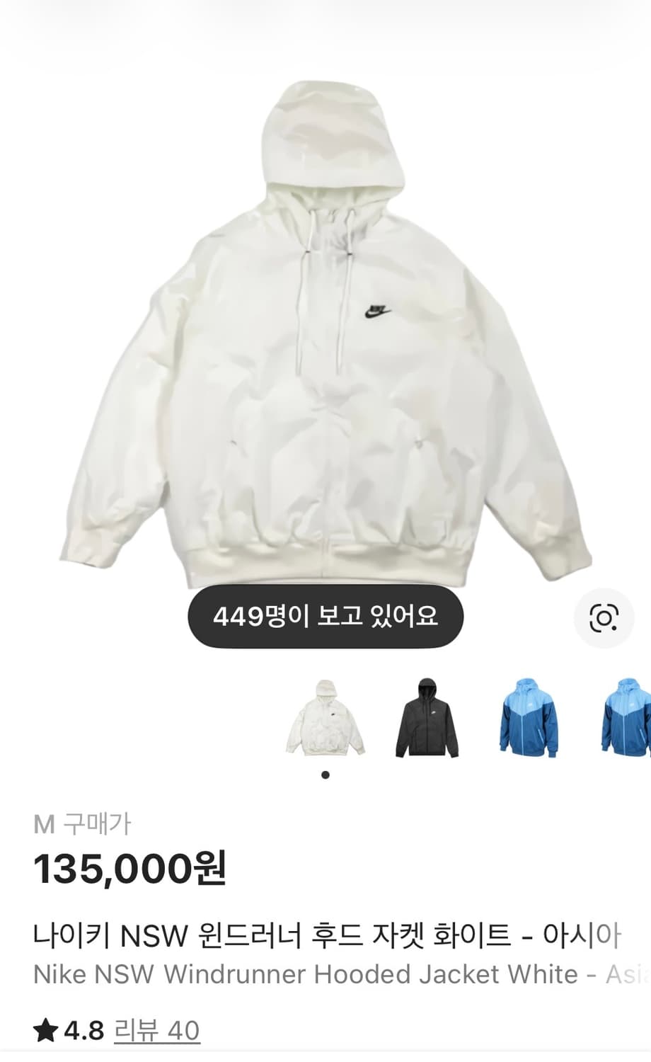 나이키 NSW 윈드러너 후드 자켓 화이트  상품이미지4