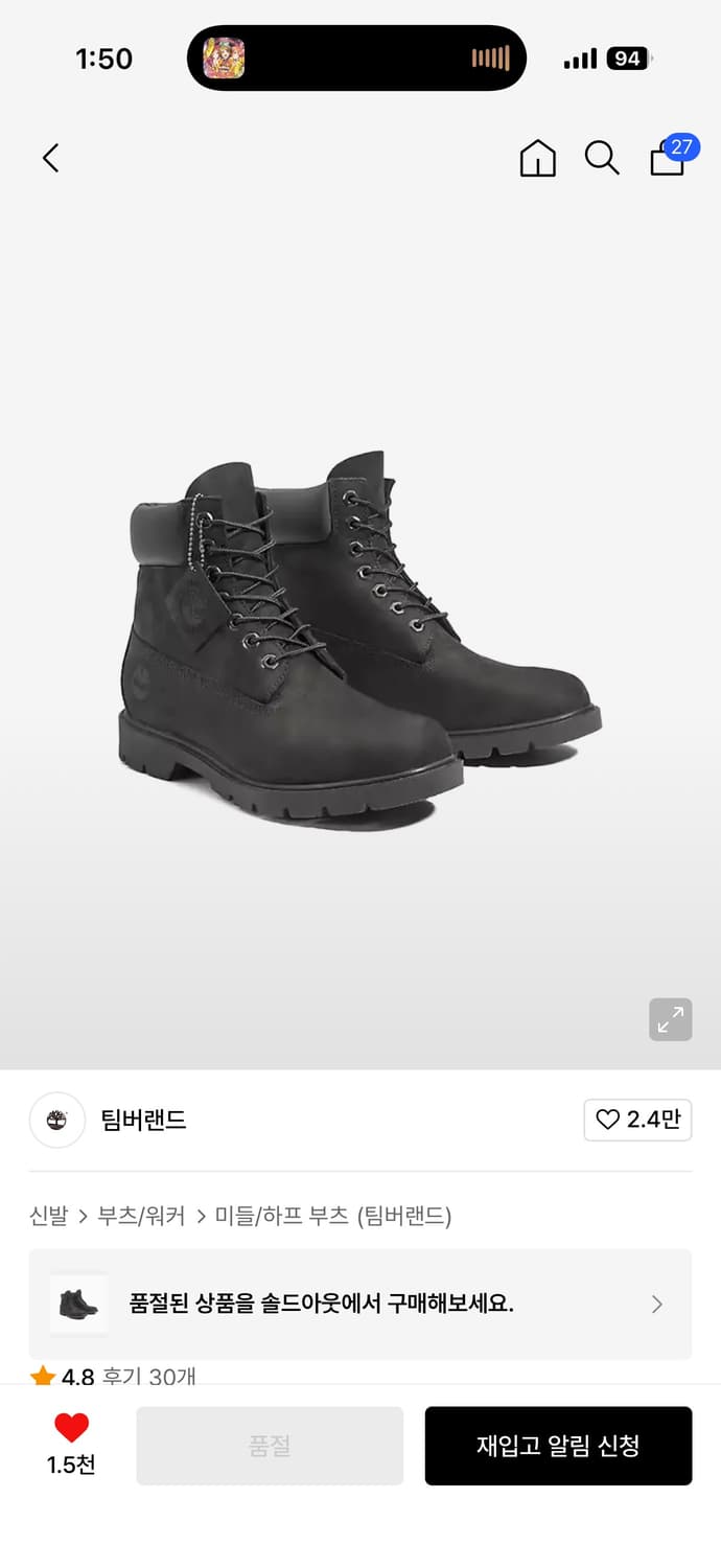 팀버랜드 클래식 6인치 워터프루프 265 상품이미지1