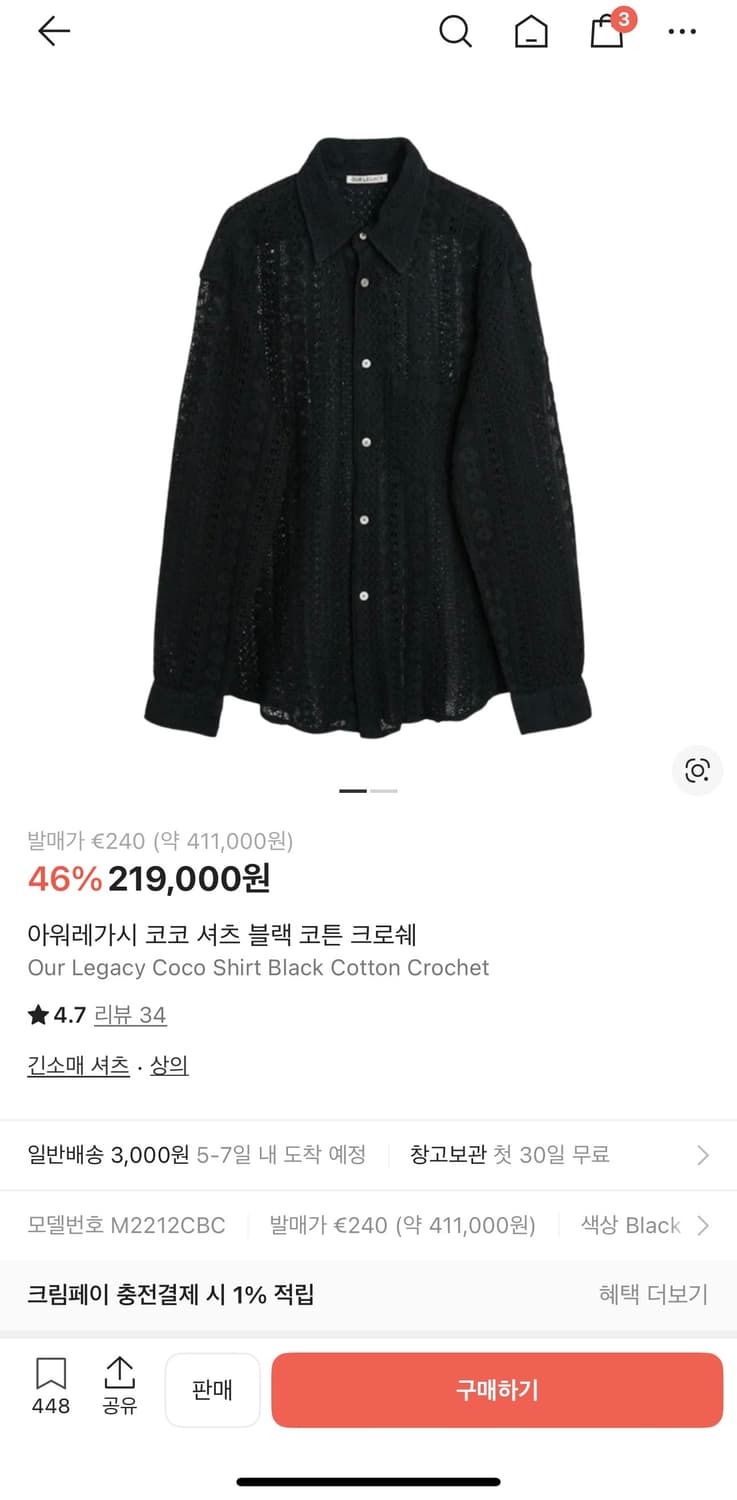 아워레가시 코코 크로셰 셔츠 50 상품이미지1