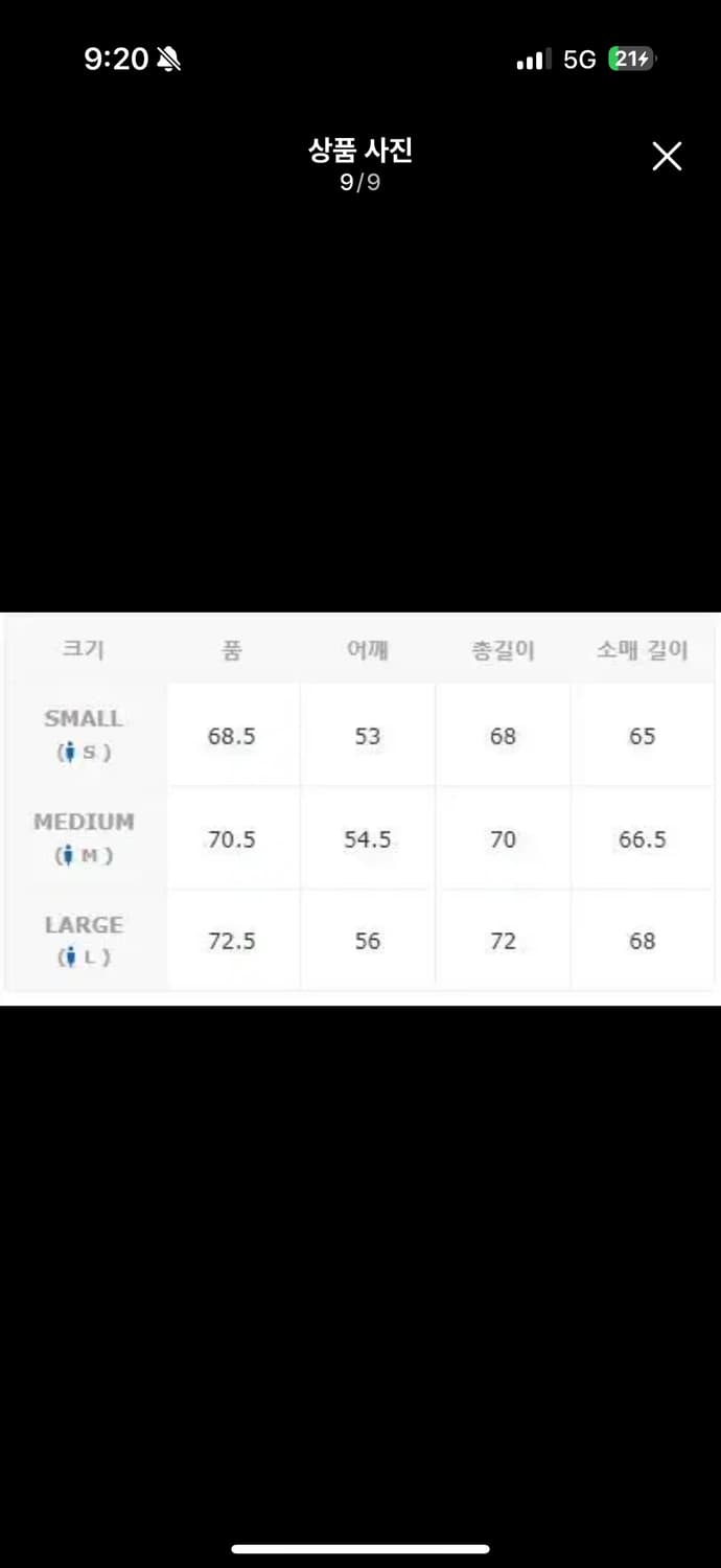 프릭스스토어 빅실루엣 MA-1 자켓 L 상품이미지3