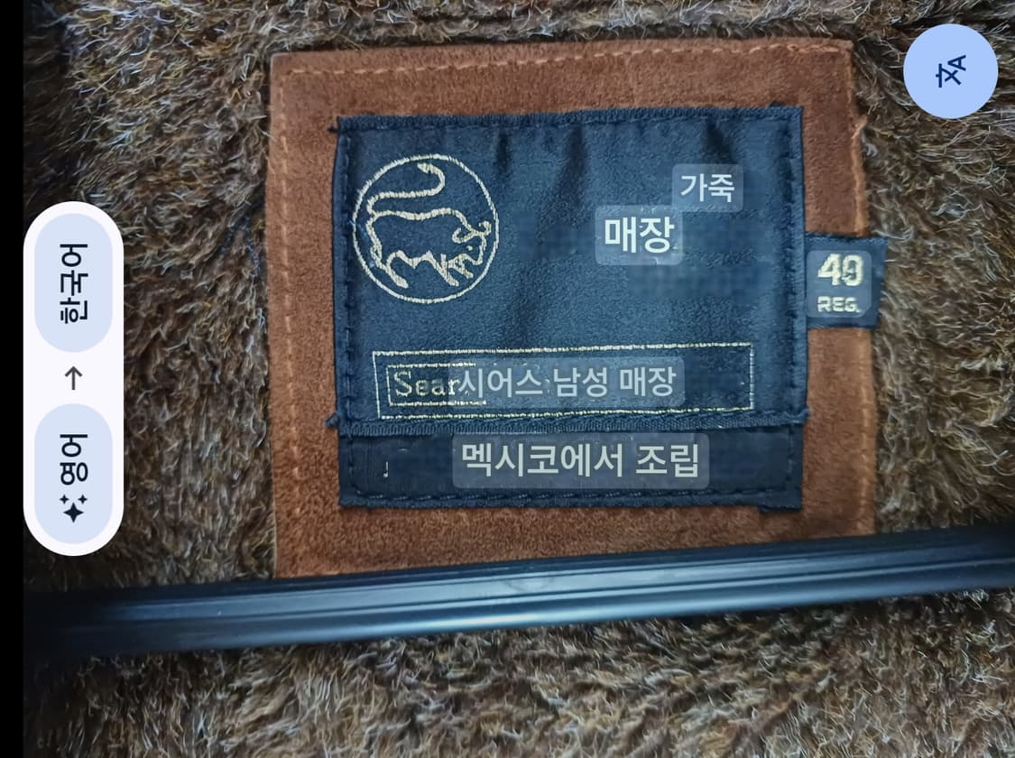 70s Sears Leather Shop 쉐르파 안감 스웨이드 레더 자켓 상품이미지4