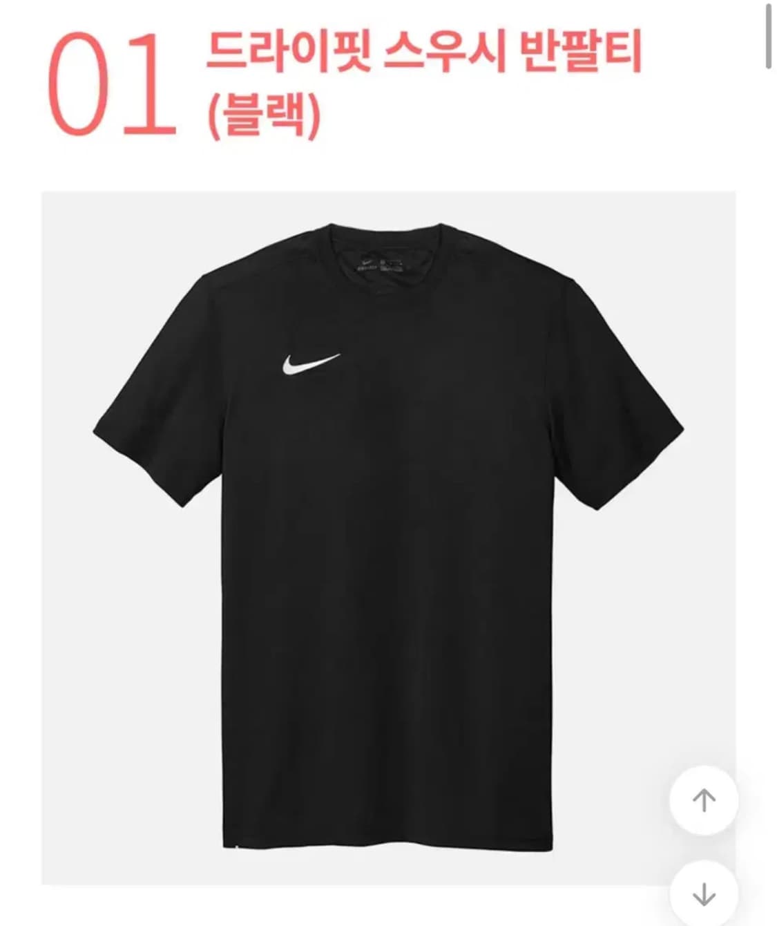 나이키 스우시 반팔티 상품이미지1