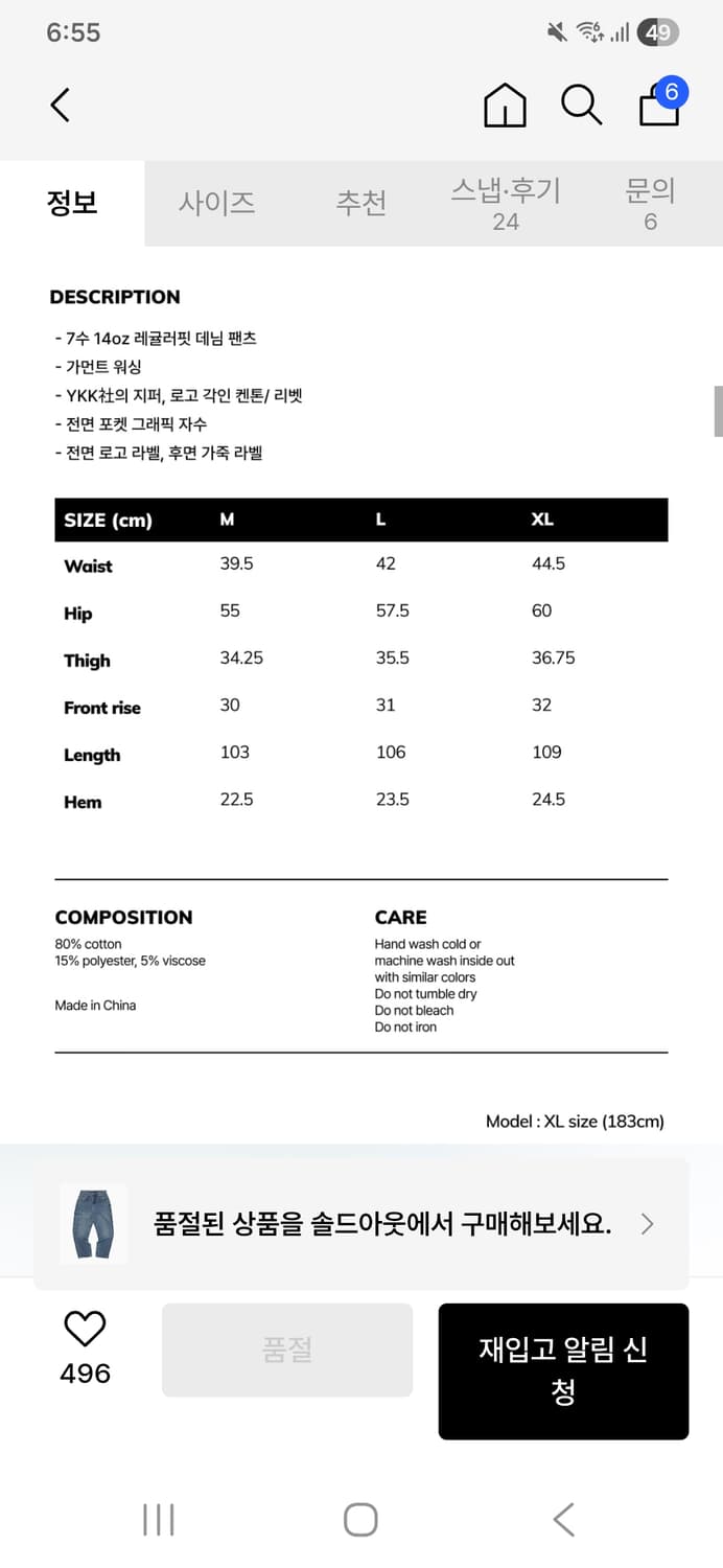 위캔더스 open seam 데님팬츠 XL 팝니다 상품이미지4