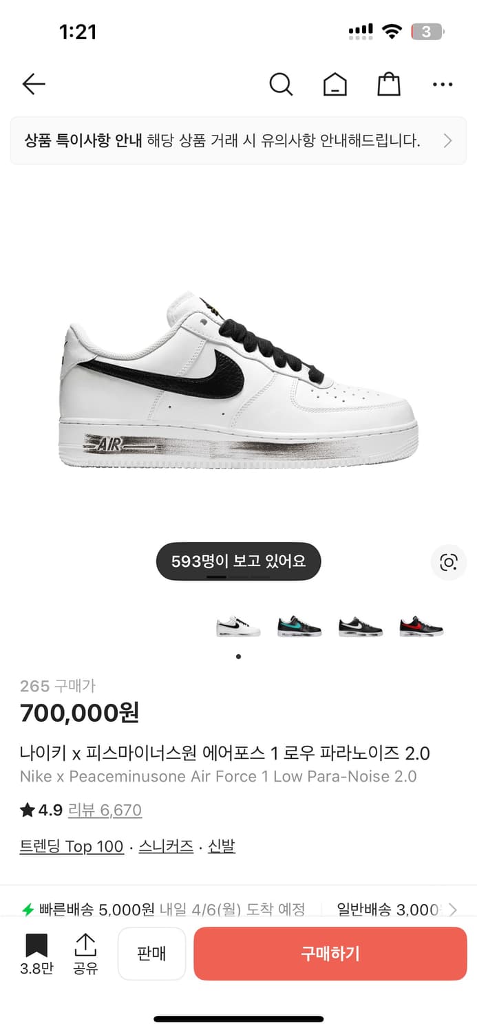 나이키 피스마이너스원 에어포스 상품이미지1