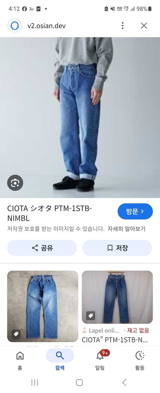 Ciota 시오타 스트레이트 데님 미디엄 블루 34 상품이미지1