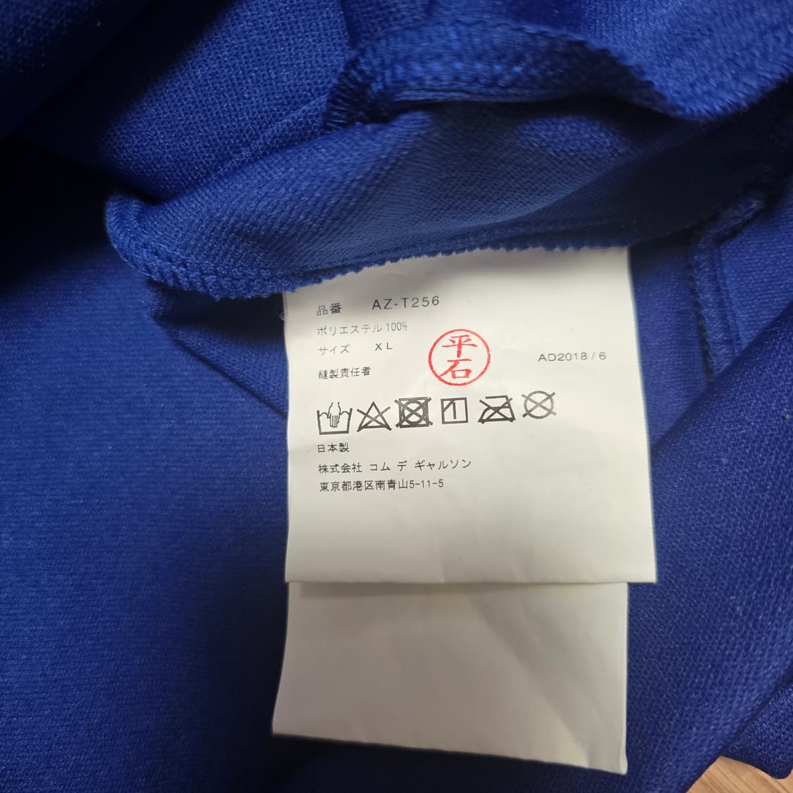 XL) 꼼데가르송 블랙 와펜 트랙 집업 상품이미지4