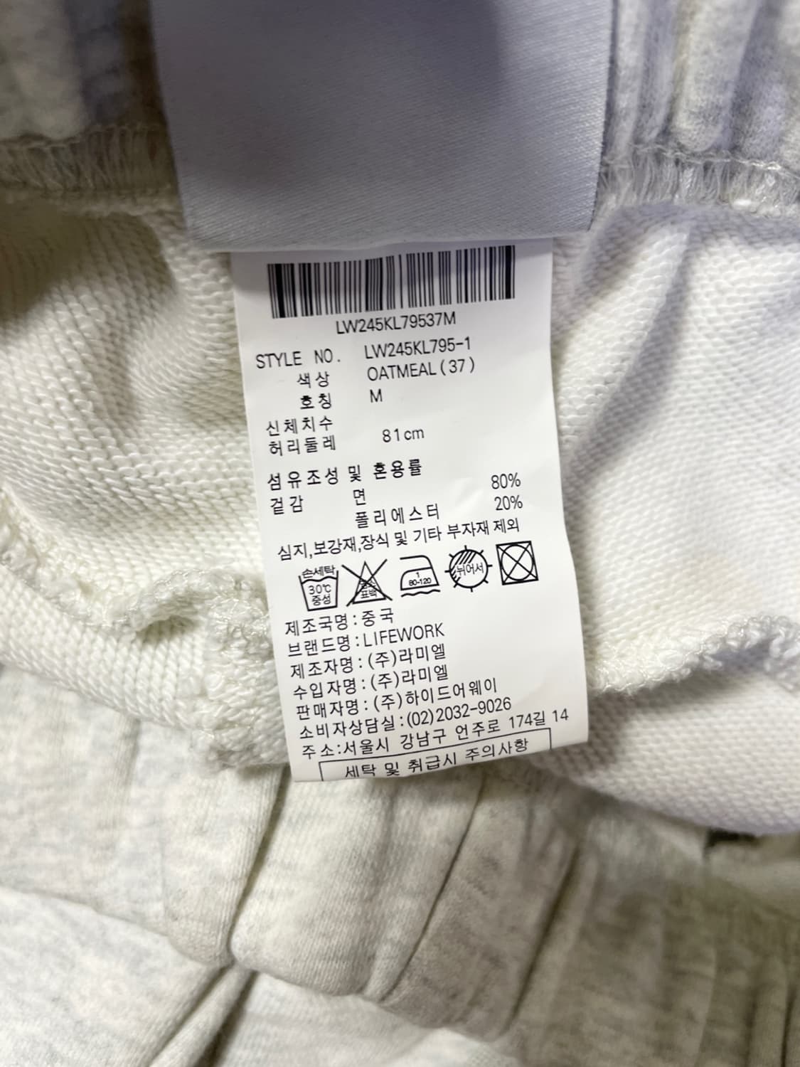 라이프워크 조거팬츠 상품이미지9