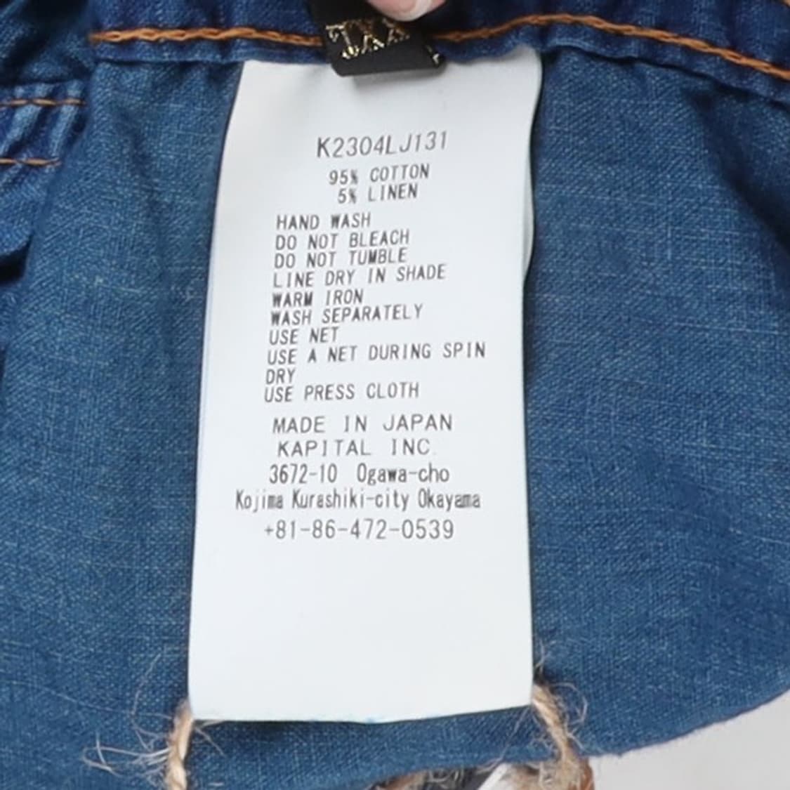캐피탈 Kapital 1st Denim Jacket 상품이미지9