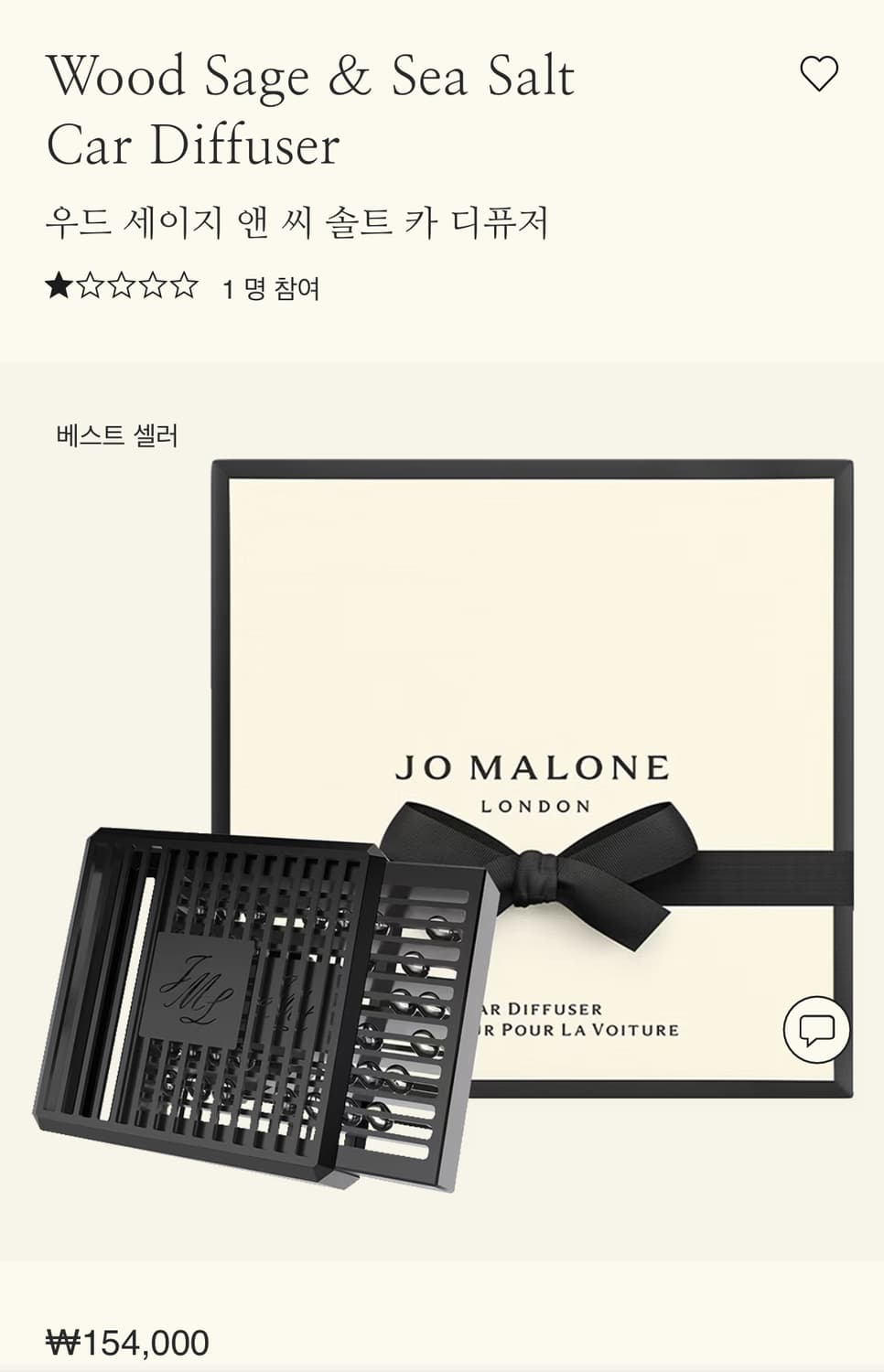 조말론 차량용 방향제 상품이미지1