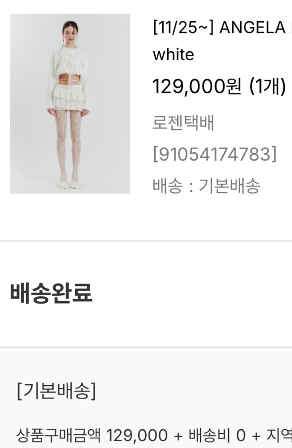페인오어플레저 안젤라 니트 가디건 ANGELA 페오플 상품이미지3