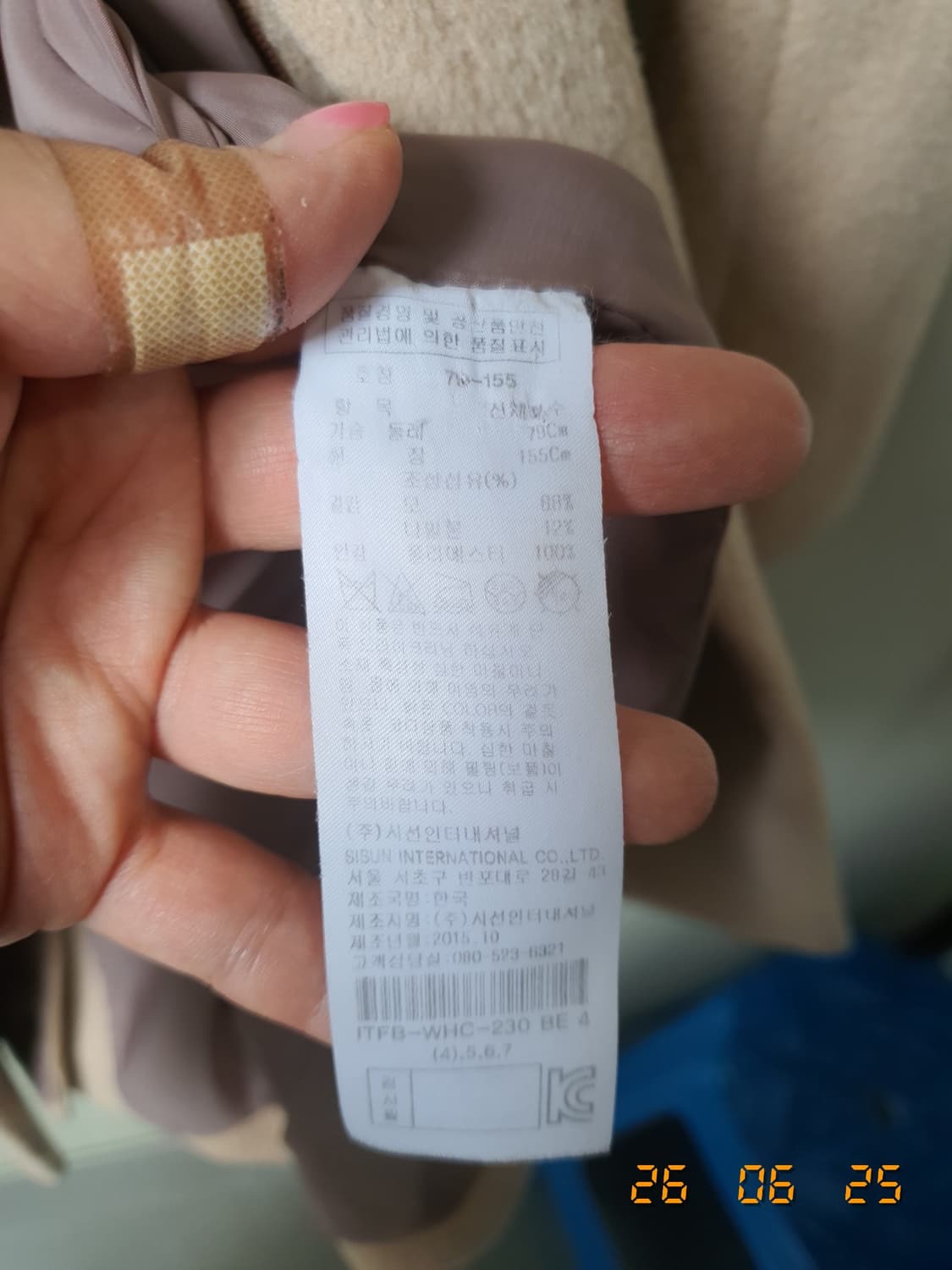 잇미샤 코트 70-155  베이지 상품이미지6
