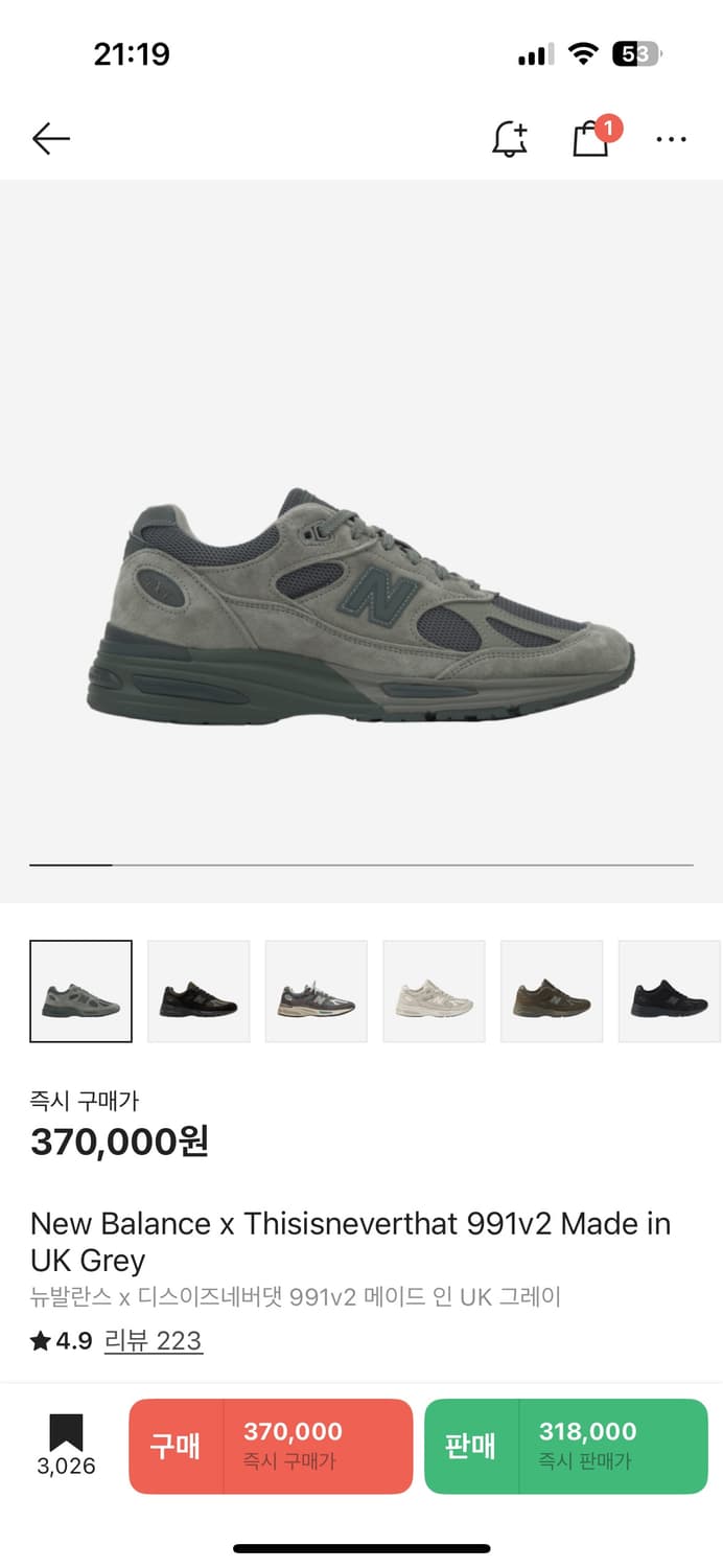 뉴발란스991v2 디스이즈네버댓 상품이미지1