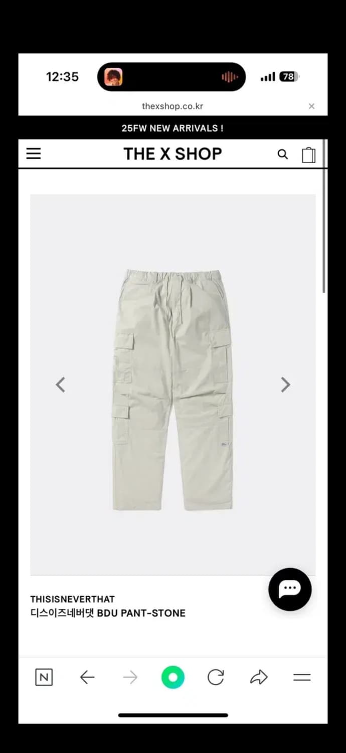 디스이즈네버댓 BDU 카고 바지 스톤 XL 상품이미지1