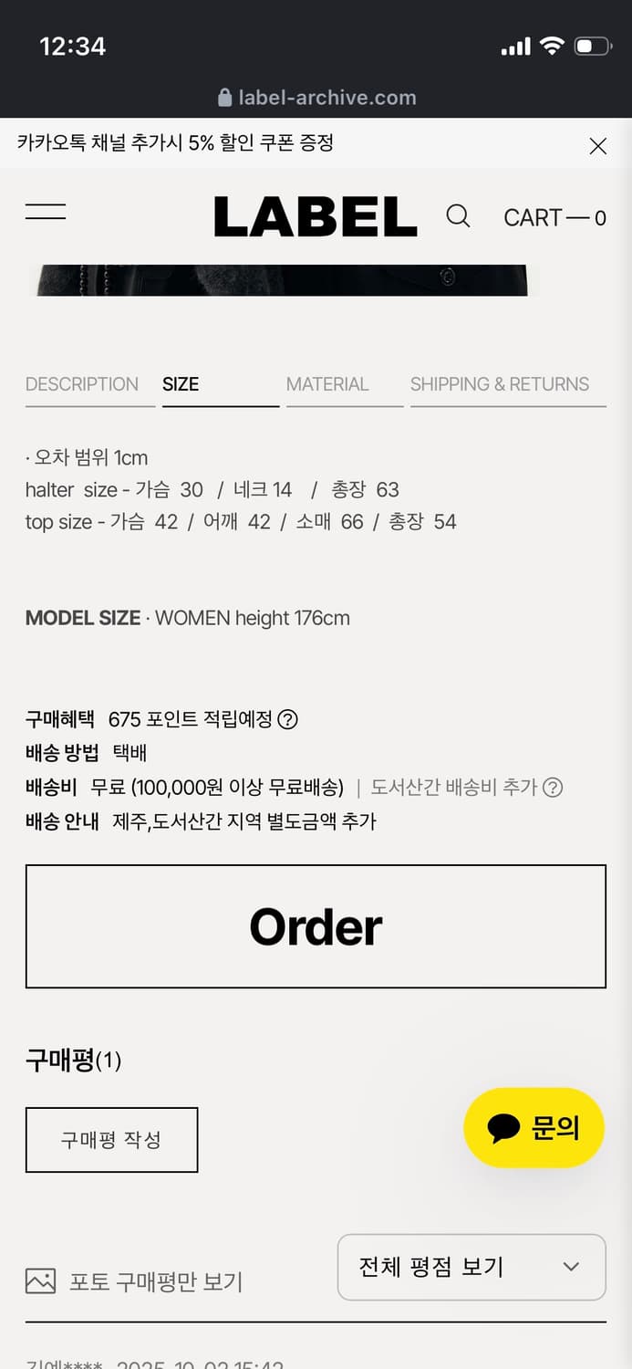 [LABEL] 라벨아카이브 홀터넥 탑 Tala angora halter  상품이미지10