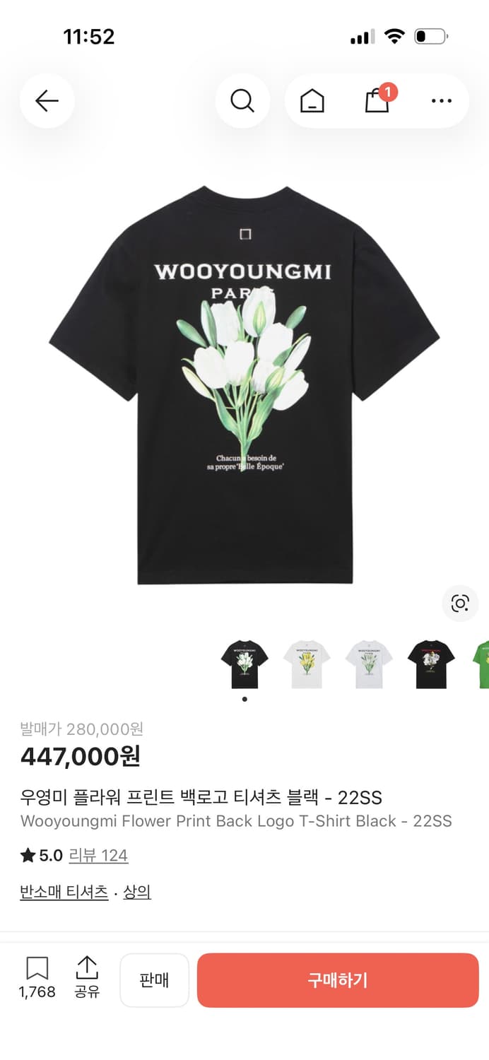 22 우영미 백 플라워 로고 티셔츠 블랙 판매합니다. 상품이미지1