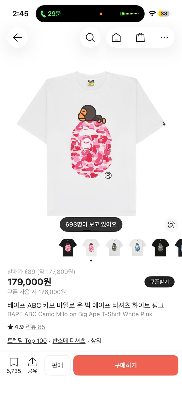 베이프 ABC 카모 마일로 온 빅 에이프 티셔츠 화이트 핑크 상품이미지1