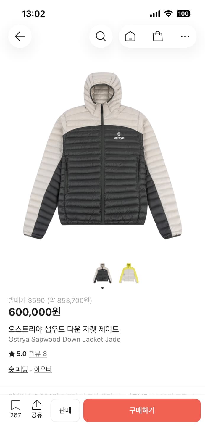 오스트리야 샙우드 경량다운자켓 (제이드컬러) 상품이미지2