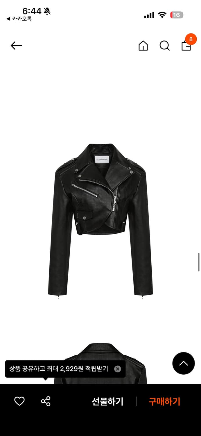 낫노잉 가죽자켓 상품이미지3