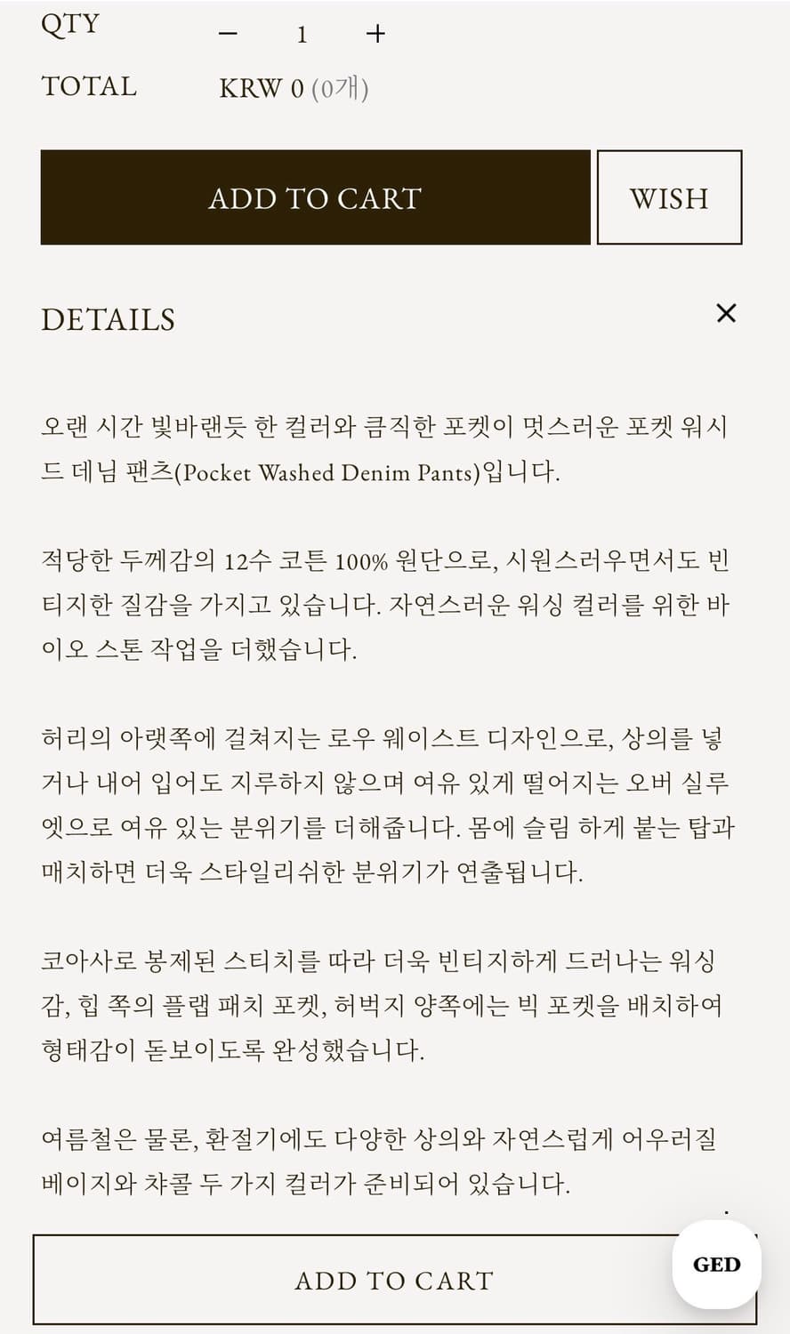 게드 GED POCKET WASHED DENIM(1사이즈) 상품이미지3