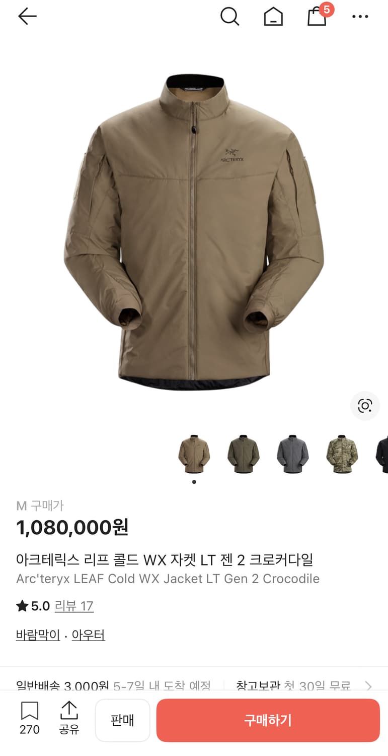 아크테릭스 리프 콜드 WX 자켓 LT 젠 2 크로커다일 M 상품이미지1