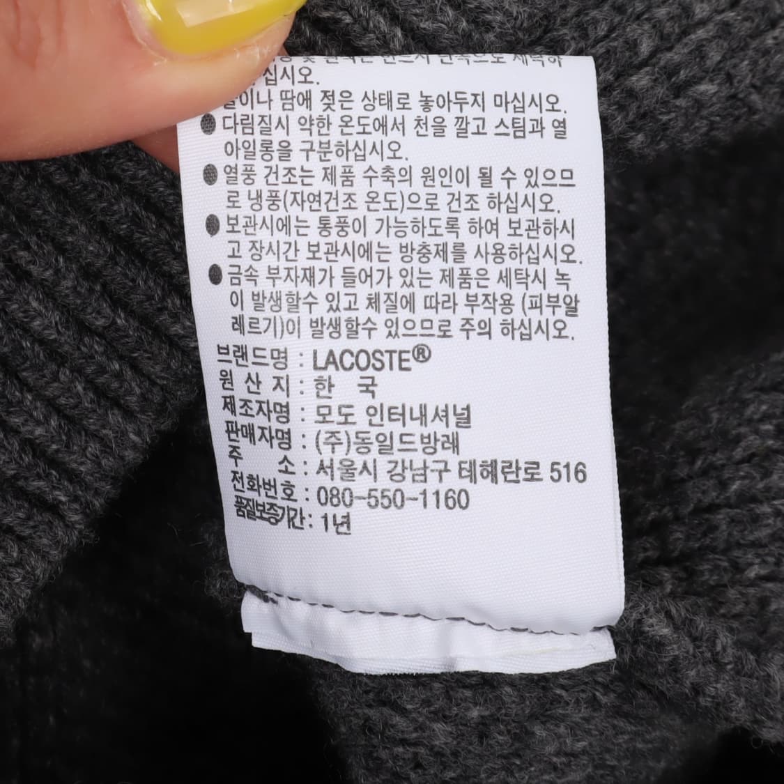 라코스테 그레이 스트라이프 니트 상품이미지10