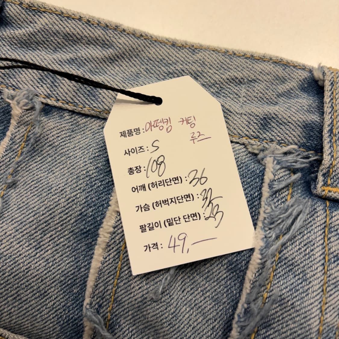 [S] 마뗑킴 커팅 루즈 빈티지 워싱 스트라이프 데님 팬츠 C680 상품이미지5