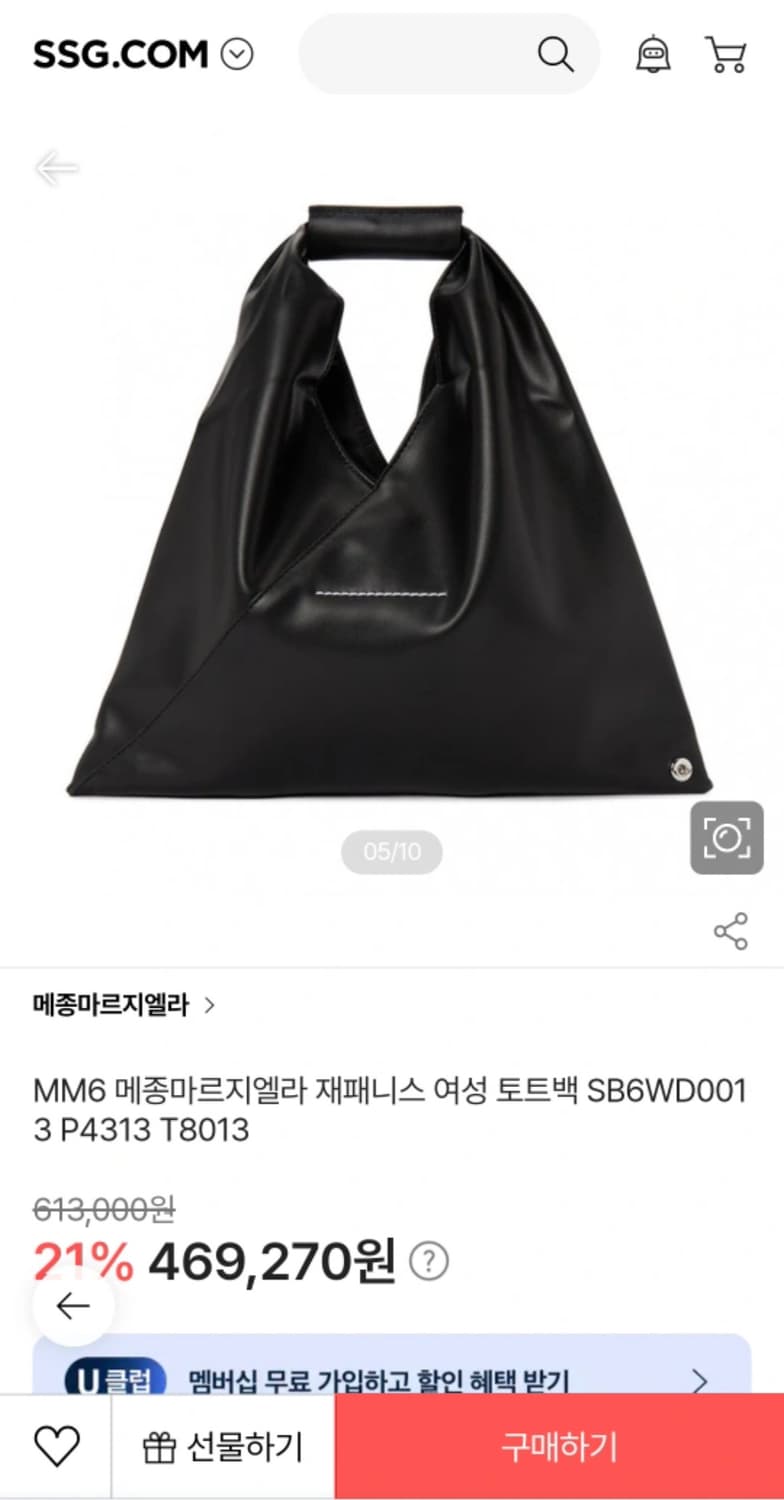 마르지엘라 재패니스 토트백 상품이미지2