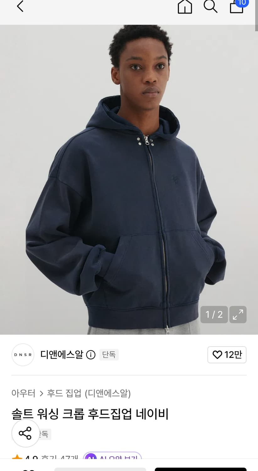 DNSR 솔트 워싱 크롭 후드집업 네이비 L 상품이미지1