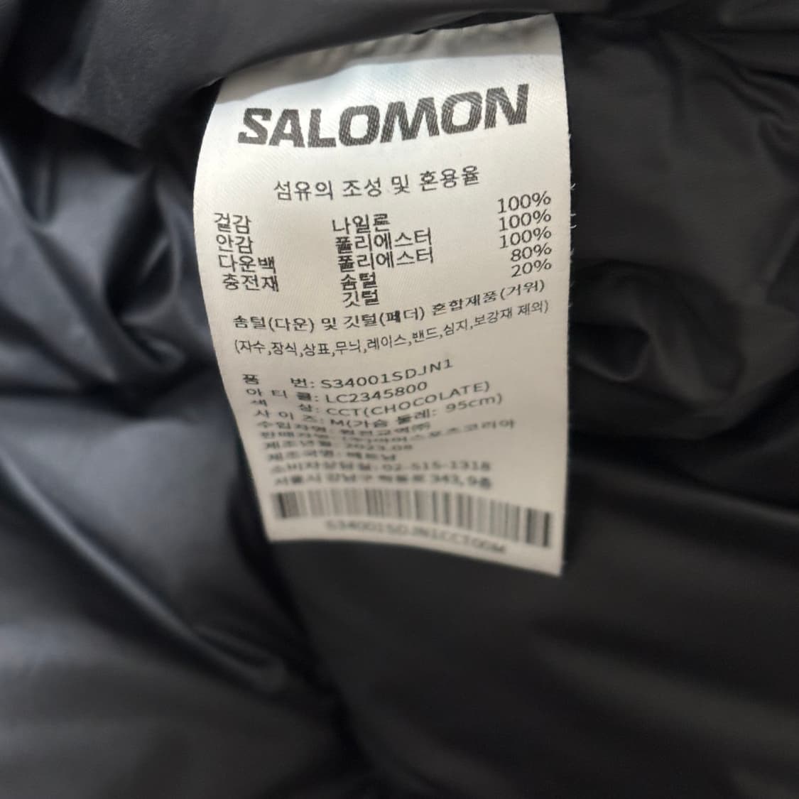 살로몬 패딩 브라운 컬러 M 상품이미지3