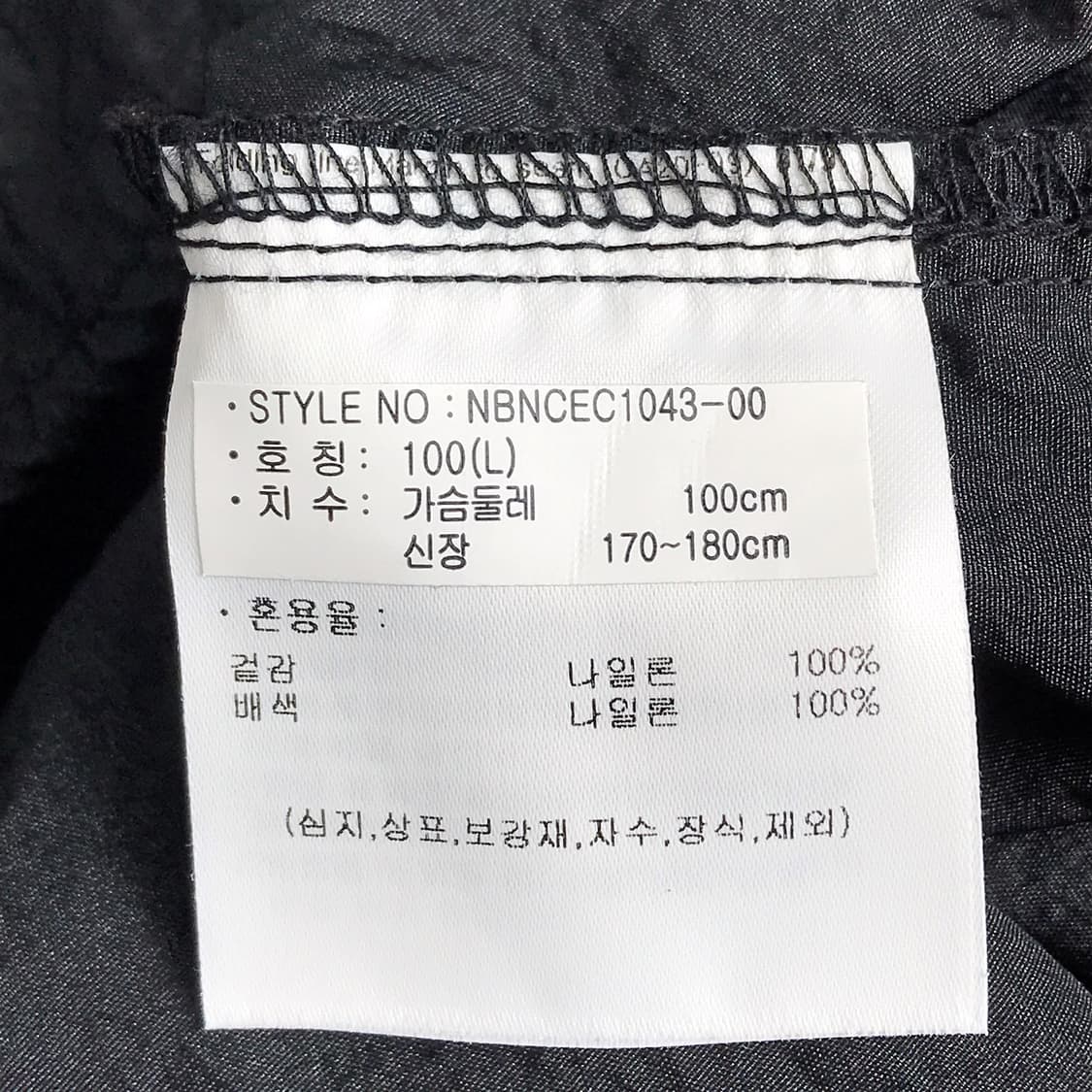 뉴발란스 쉬프티드 우븐 피스테 긴팔 남성L (100) 상품이미지7