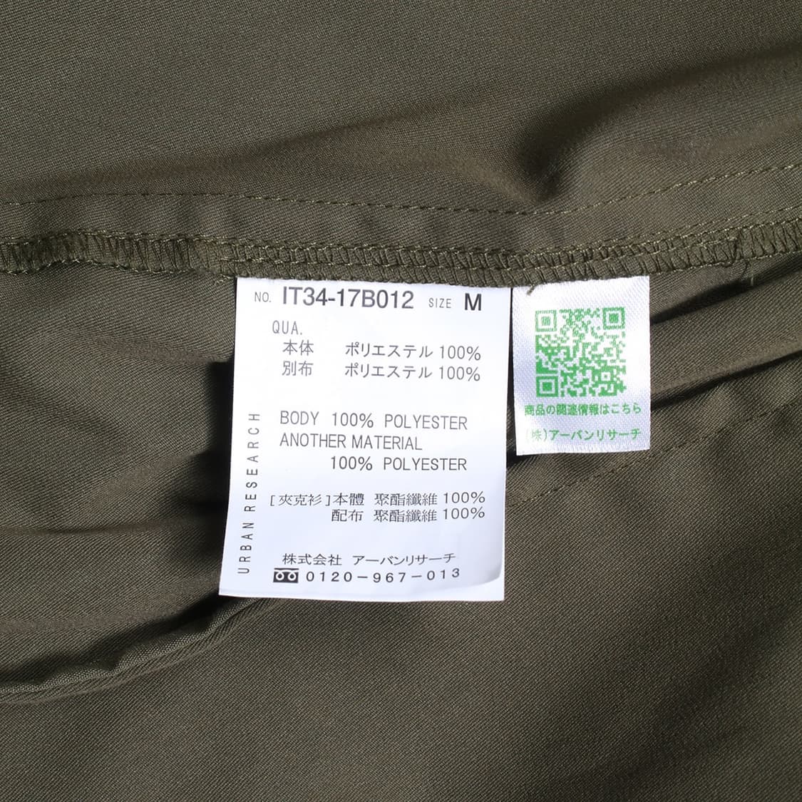 URBAN RESEARCH 상품이미지2