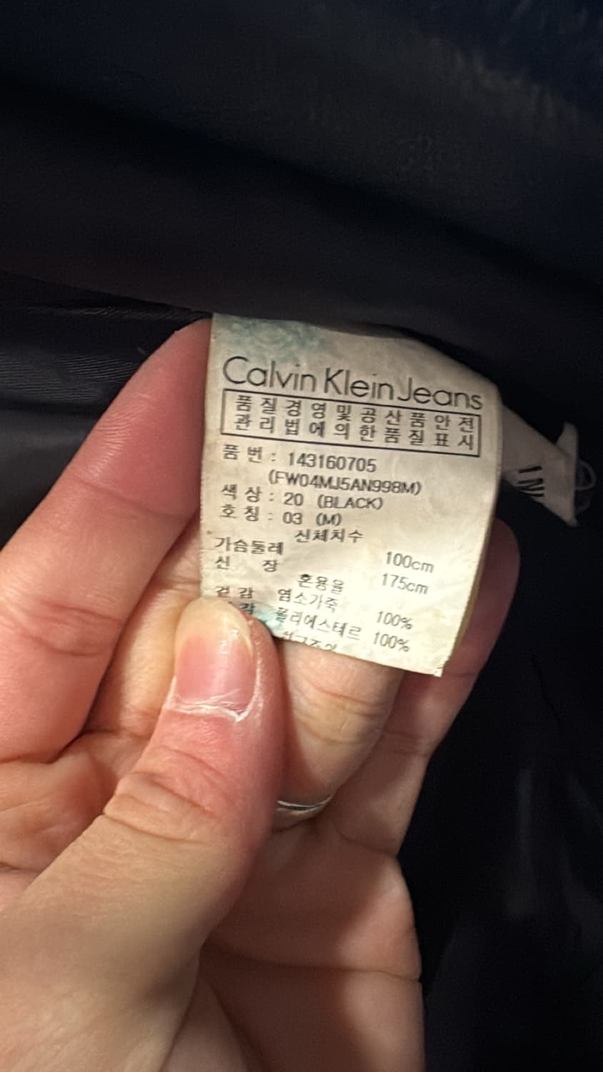 캘빈클라인 염소 가죽 자켓 ㄹㅈㄷ 감도 상품이미지9