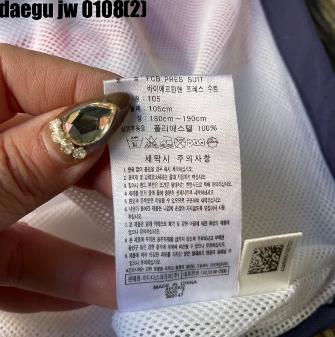 아디다스 바이에르뮌헨 바람막이  상품이미지6