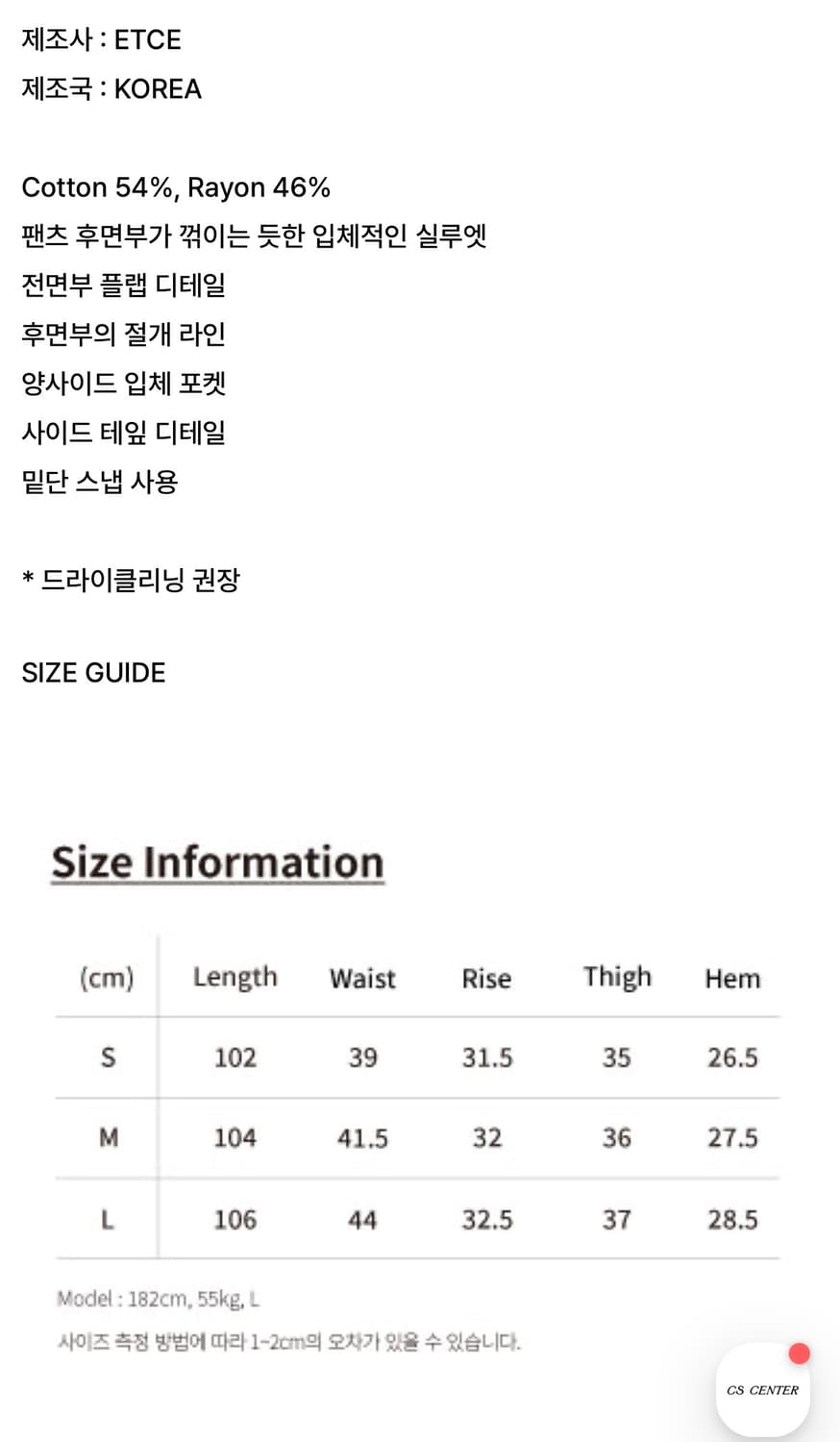 카고팬츠 상품이미지4