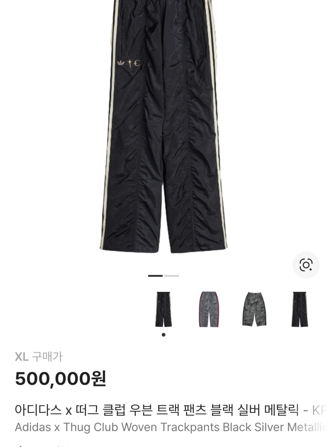 [XL]아디다스 떠그클럽 우븐 트랙 팬츠 새상품 상품이미지1