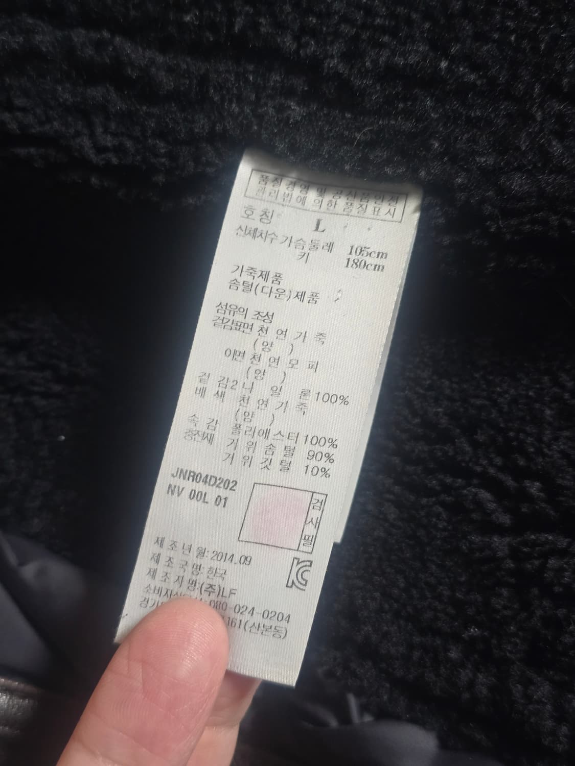 질스튜어트 뉴욕의 오일워시드 쉽스킨 무스탕(매장가198만원,105사이즈) 상품이미지9