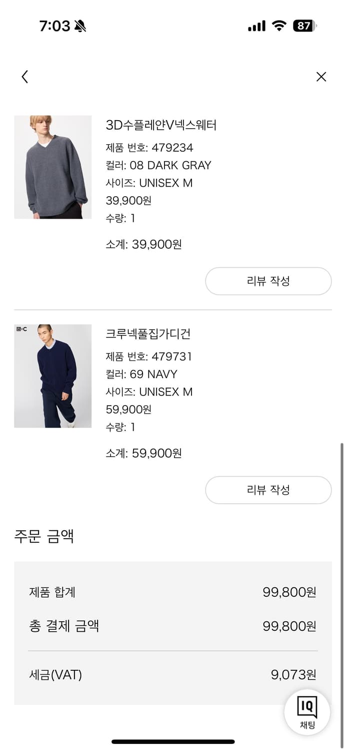 유니클로C 25fw 크루넥 풀집 가디건 니트집업 M 상품이미지2