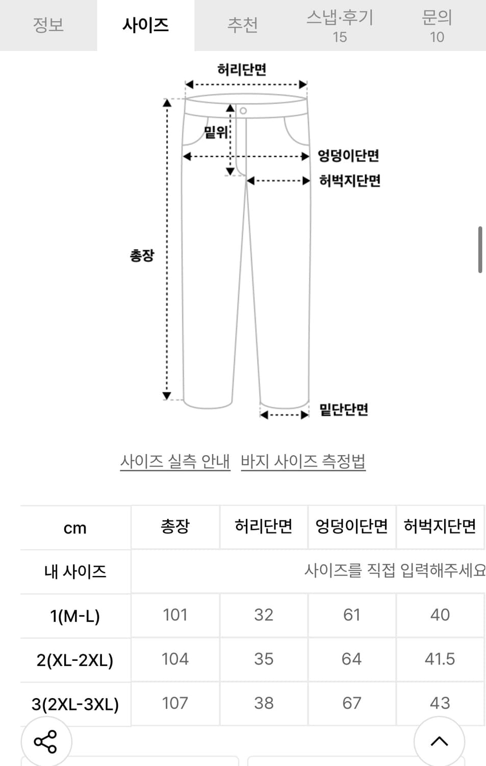 모즈모즈 와이드 원턱 스웨트 팬츠 3사이즈 상품이미지5
