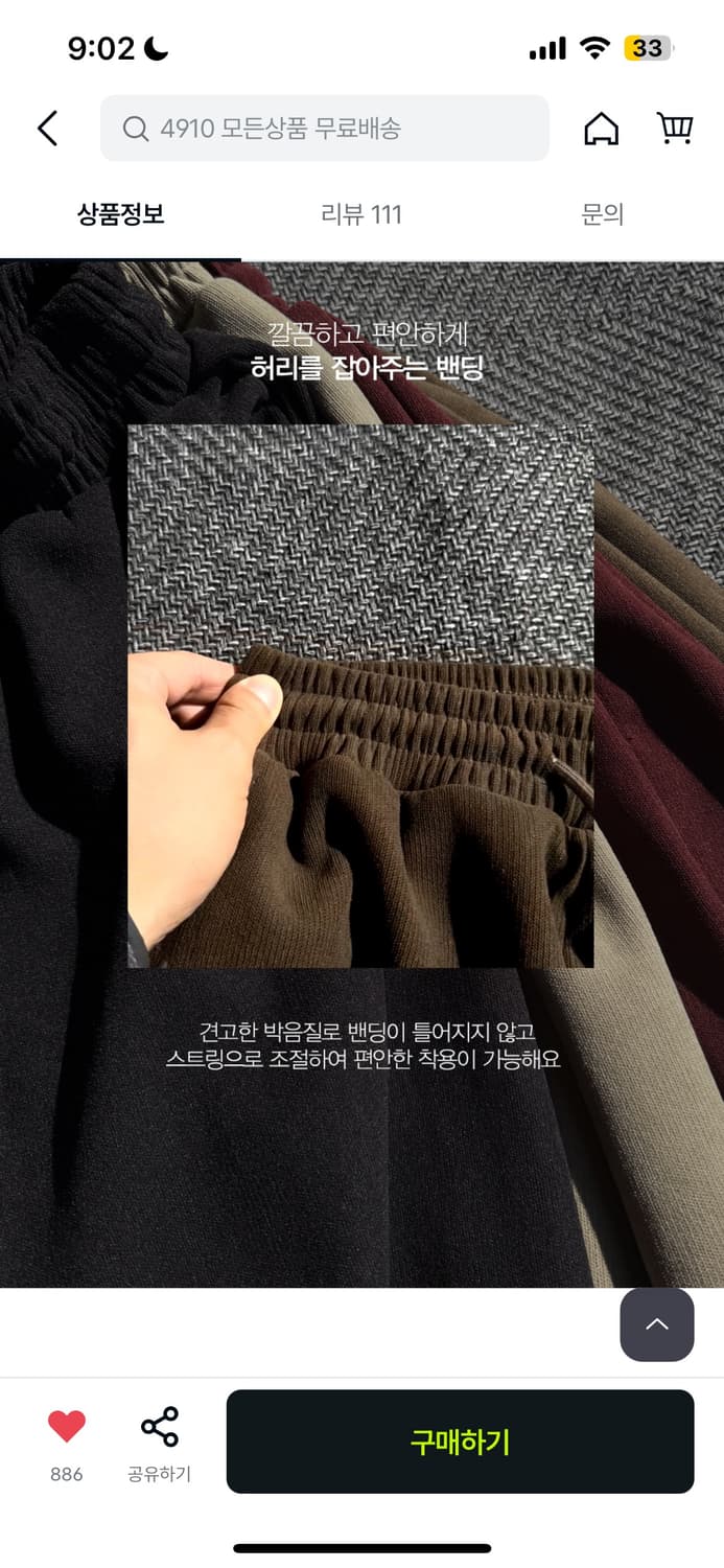 데일리 골덴 벌룬 핀턱 와이드 팬츠 기모O 브라운/블랙 상품이미지5