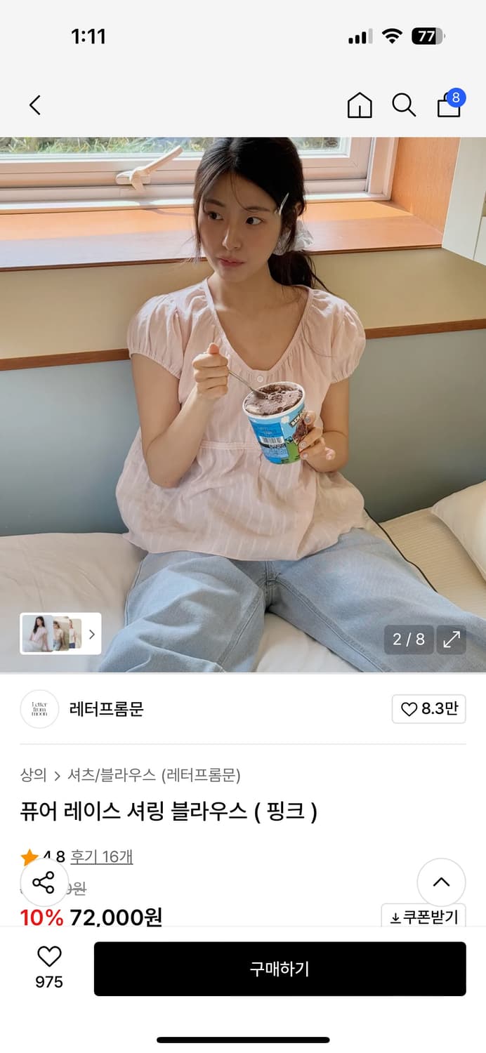 레터프롬문 퓨어 레이스 블라우스 핑크 상품이미지1