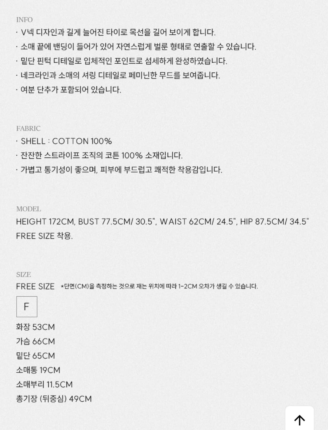 새상품 아워코모스 블라우스 상품이미지4