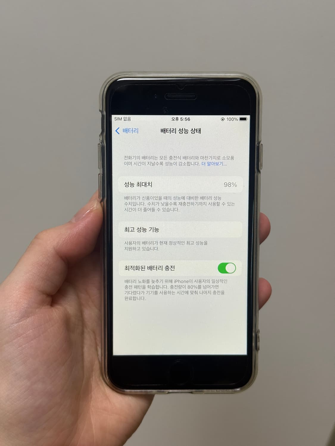아이폰 7 매트블랙 128gb 상품이미지9