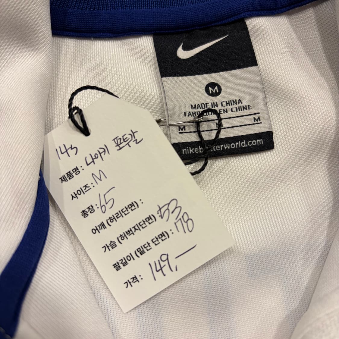 [M] 14s 나이키 포르투갈 트랙 자켓 져지 화이트 C128 상품이미지5